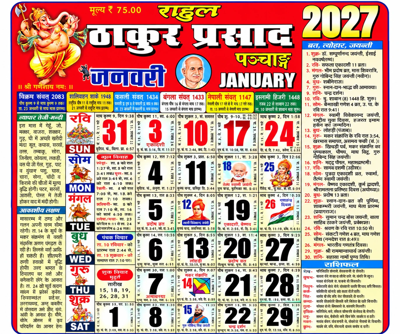 New Thakur Prasad Panchang / Colour Calendar for Year 2027 in Big Size