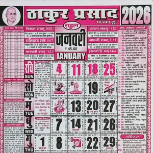 Thakur Prasad Panchang / Calendar for Year 2027 in Medium Size