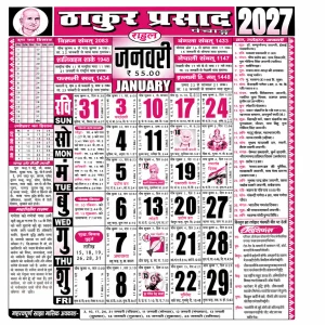 Thakur Prasad Panchang / Calendar for Year 2027 in Big Size