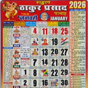 Thakur Prasad Panchang / Colour Calendar for Year 2027 in Medium Size