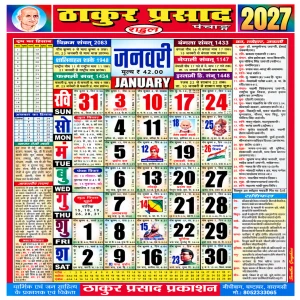Thakur Prasad Panchang / Colour Calendar 2027 Small Size